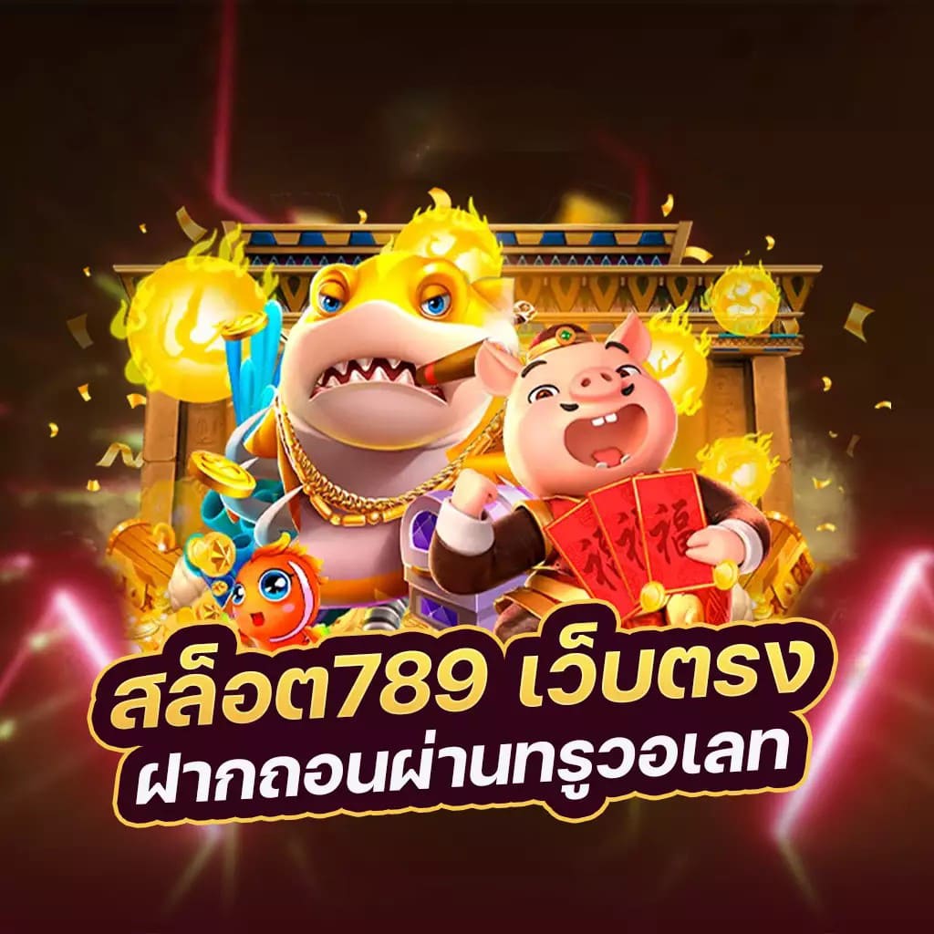 เกม pgzeed365： ประสบการณ์ใหม่ของโลกเกมออนไลน์