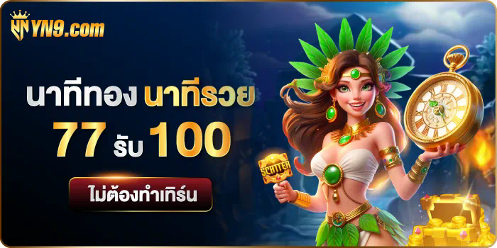 บา คา ร่า ไฟฟ้า เกมส์เดิมพันยอดฮิตในโลกออนไลน์